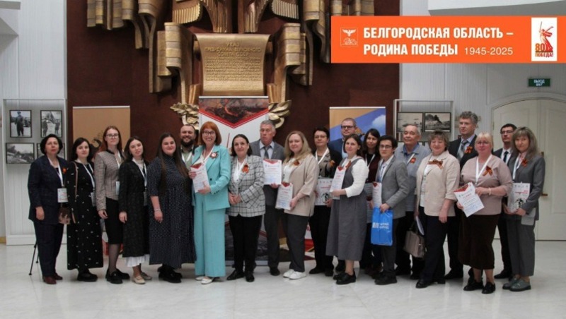 Сотрудники ракитянского музея-усадьбы побывали на всероссийской конференции «Шаги Великой Победы»