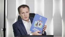 Вячеслав Гладков сообщил о дополнительных подарках белгородским первоклассникам