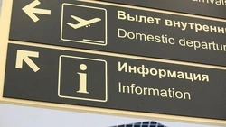  Минтранс России предупредил о временной корректировке рейсов на Юге страны