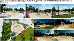 Власти пригласили ракитянцев принять участие в голосовании за лучший дизайн-проект