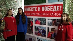 Краснояружские школьники приняли участие в торжественном открытии штаба Победы в городе Белгород