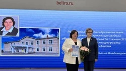 Ракитянские педагоги отмечены региональными наградами