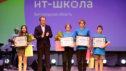 Вячеслав Гладков заявил о прохождении летней IT-школы 350 белгородскими школьниками 
