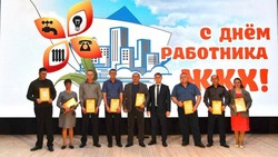 Власти Краснояружского района наградили работников ЖКХ и бытового обслуживания населения