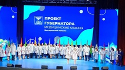 Ракитянские школьники побывали на церемонии посвящения в юные медики Белогорья