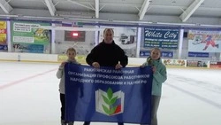 Ракитянские педагоги приняли участие в акции «Профсоюзный аксель»