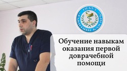 Материал