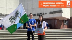 Ракитянцы приняли участие в торжественном вручении копии Знамени Победы