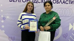 Ракитянская студентка стала победительницей регионального конкурса «Территория - 31 Безопасность»