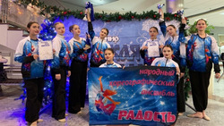 Ракитянский ансамбль «Радость» стал пятикратным лауреатом танцевального турнира «Русская зима»