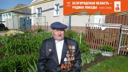 Он воевал за нашу свободу