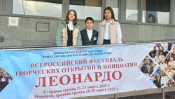 Ракитянские школьники приняли участие в фестивале творческих открытий и инициатив «Леонардо»