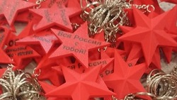 Краснояружцы приняли участие в патриотической акции «Звезда Герою»