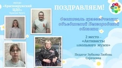Юные краснояружские краеведы отличились на региональном фестивале