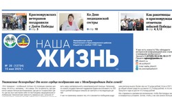 Материал