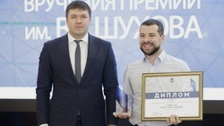 Вице-губернатор Белгородской области вручил премии имени В.Г. Шухова 11 лауреатам 