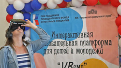 Интерактивная образовательная платформа «VRемя» открылась на базе Ракитянского краеведческого музея