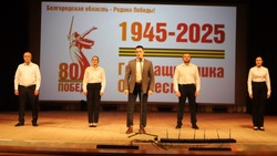 Жители Ракитянского района приняли участие в открытии Года защитника Отечества