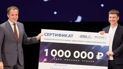 Белгородский предприниматель получил 1 млн рублей на развитие своей бизнес-идеи