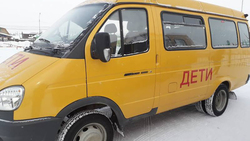 Ракитянская школа получила новый автобус для подвоза детей на занятия