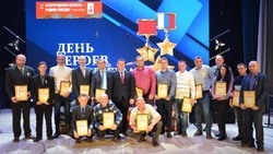 Краснояружцы отметили День Героев Отечества