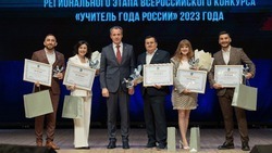 Вячеслав Гладков наградил наиболее талантливых педагогов в рамках конкурса «Учитель года России»