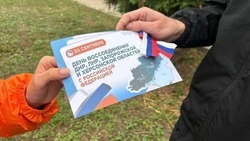 Краснояружские волонтёры провели патриотическую акцию