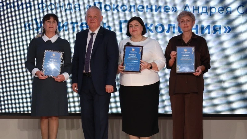 Ракитянские и краснояружские педагоги получили премии фонда «Поколение»