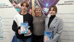 Ракитянские школьники отличились на Всероссийском конкурсе достижений талантливой молодёжи