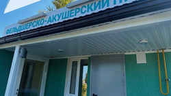 Строители сообщили о завершении ремонта ФАПа в ракитянском селе Трефиловка