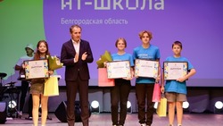 40 наиболее успешных белгородских детей отправились в IT-школу в Калуге 