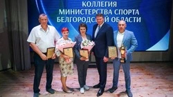 Спортивная сфера Ракитянского округа получила высокую оценку в области